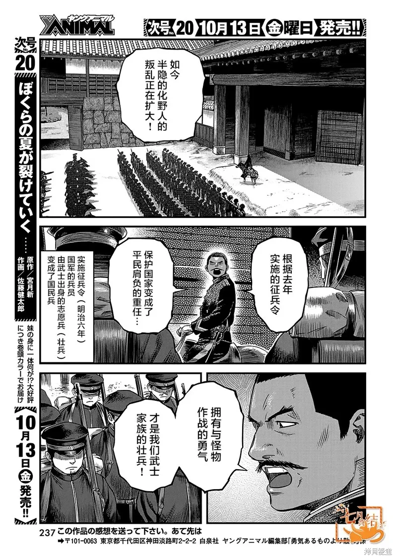 第46话 第17页