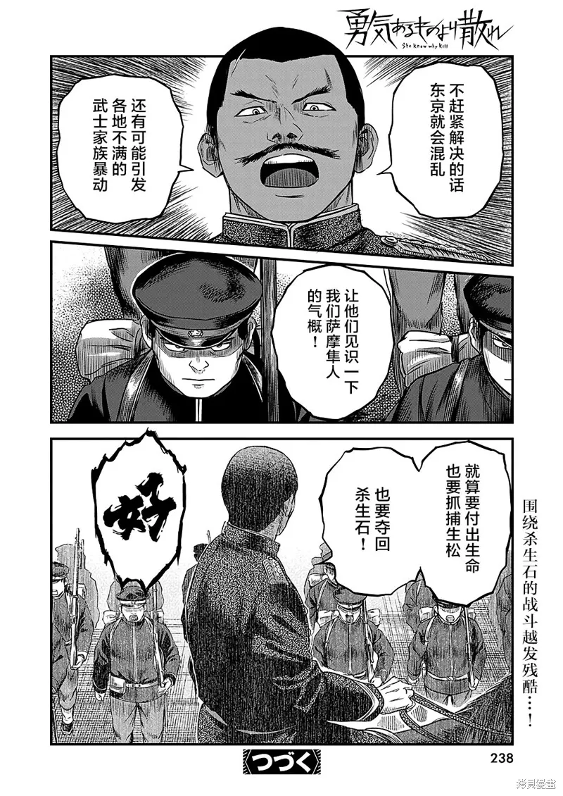 第46话 第18页