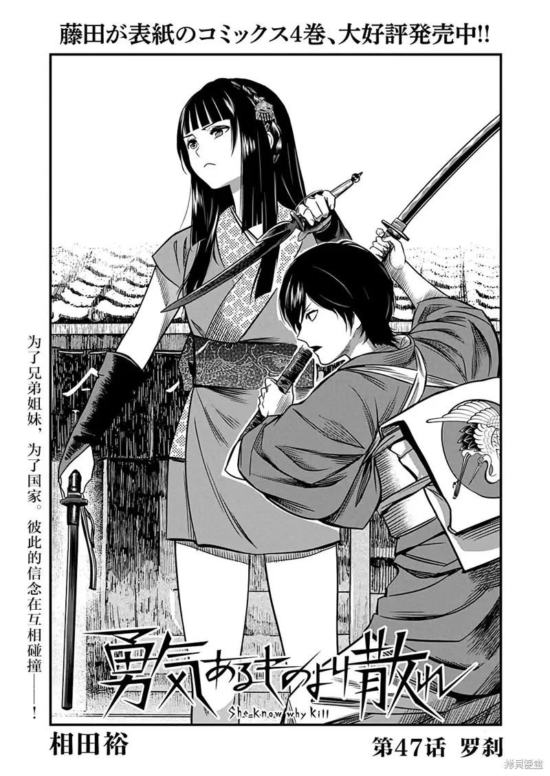 第47话 第1页