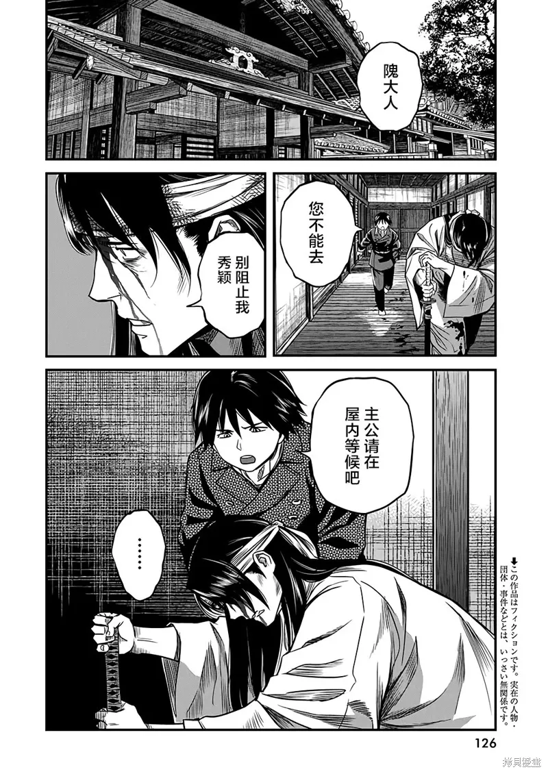 第47话 第2页
