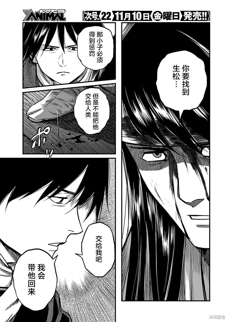 第47话 第3页