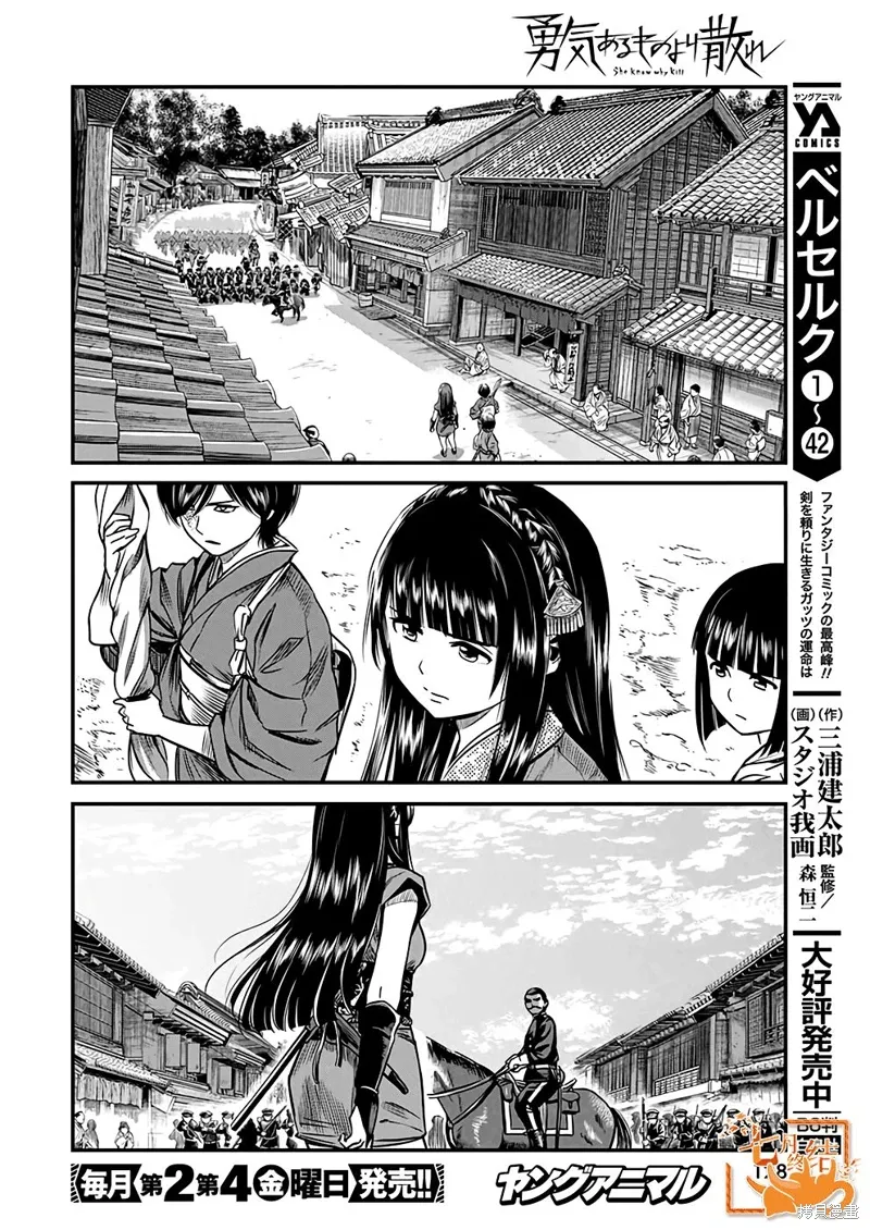 第47话 第4页