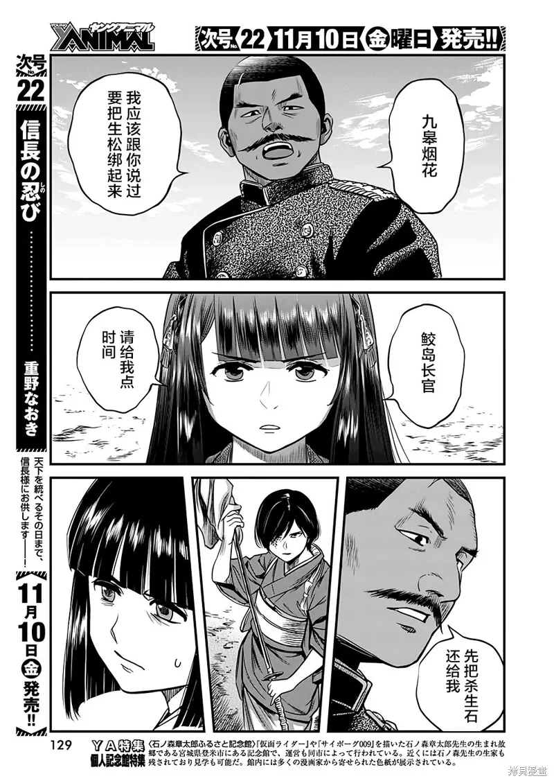 第47话 第5页