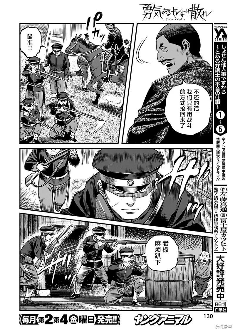 第47话 第6页