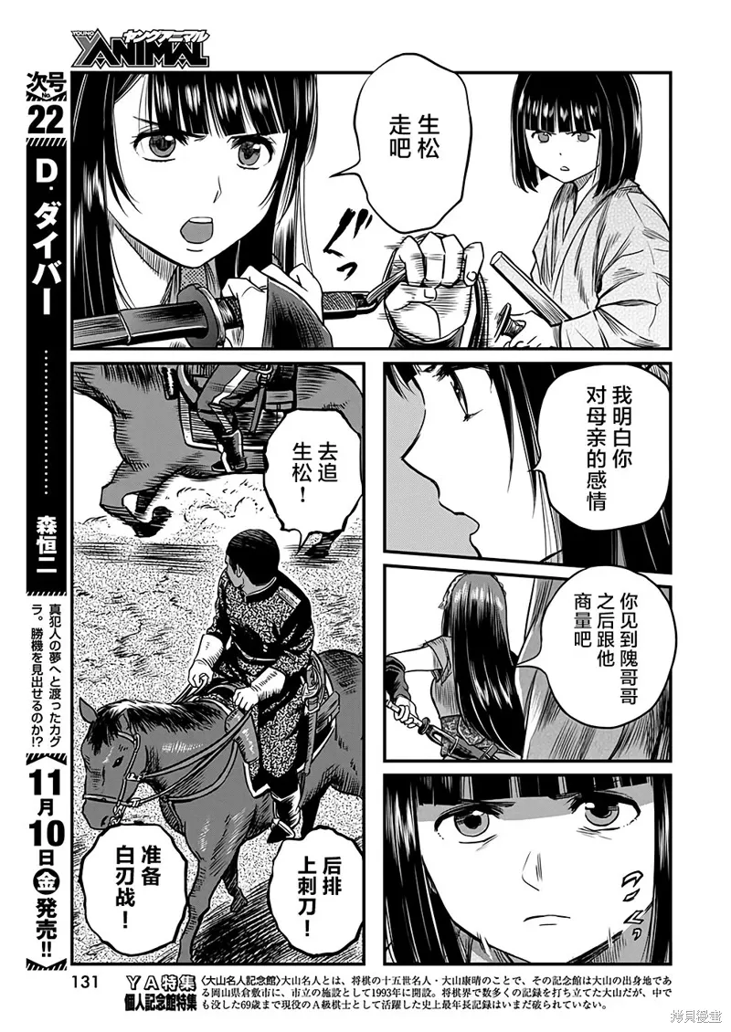 第47话 第7页