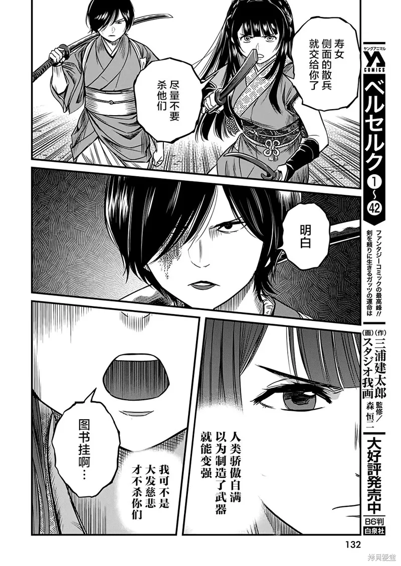 第47话 第8页