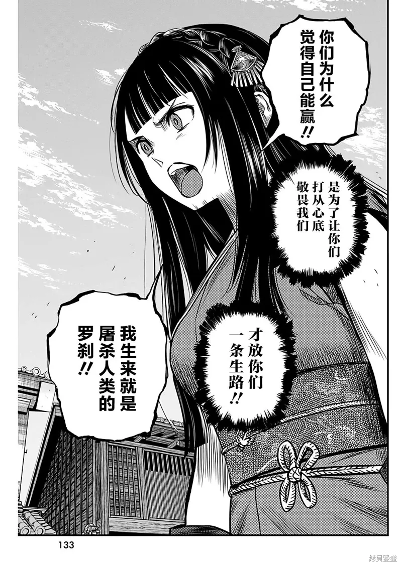 第47话 第9页