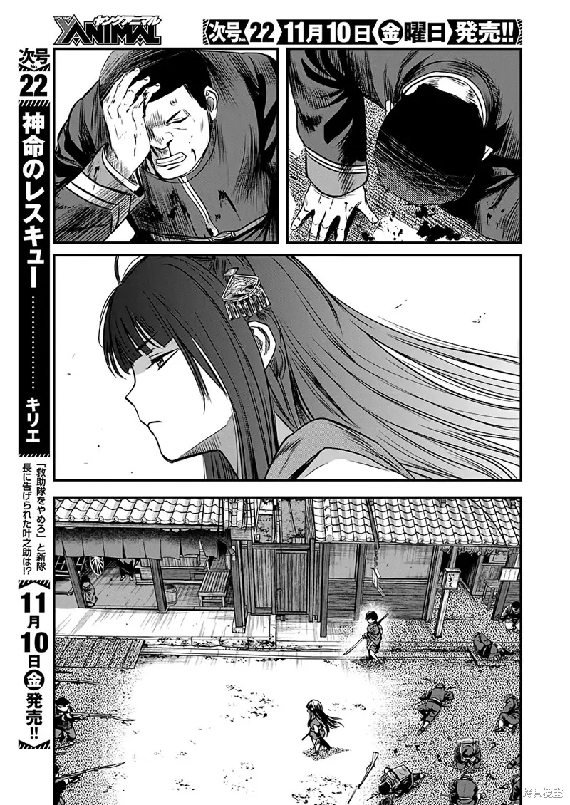 第47话 第15页