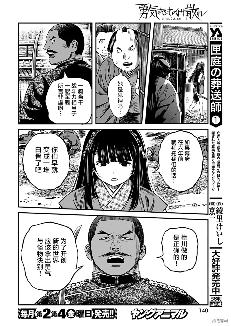 第47话 第16页