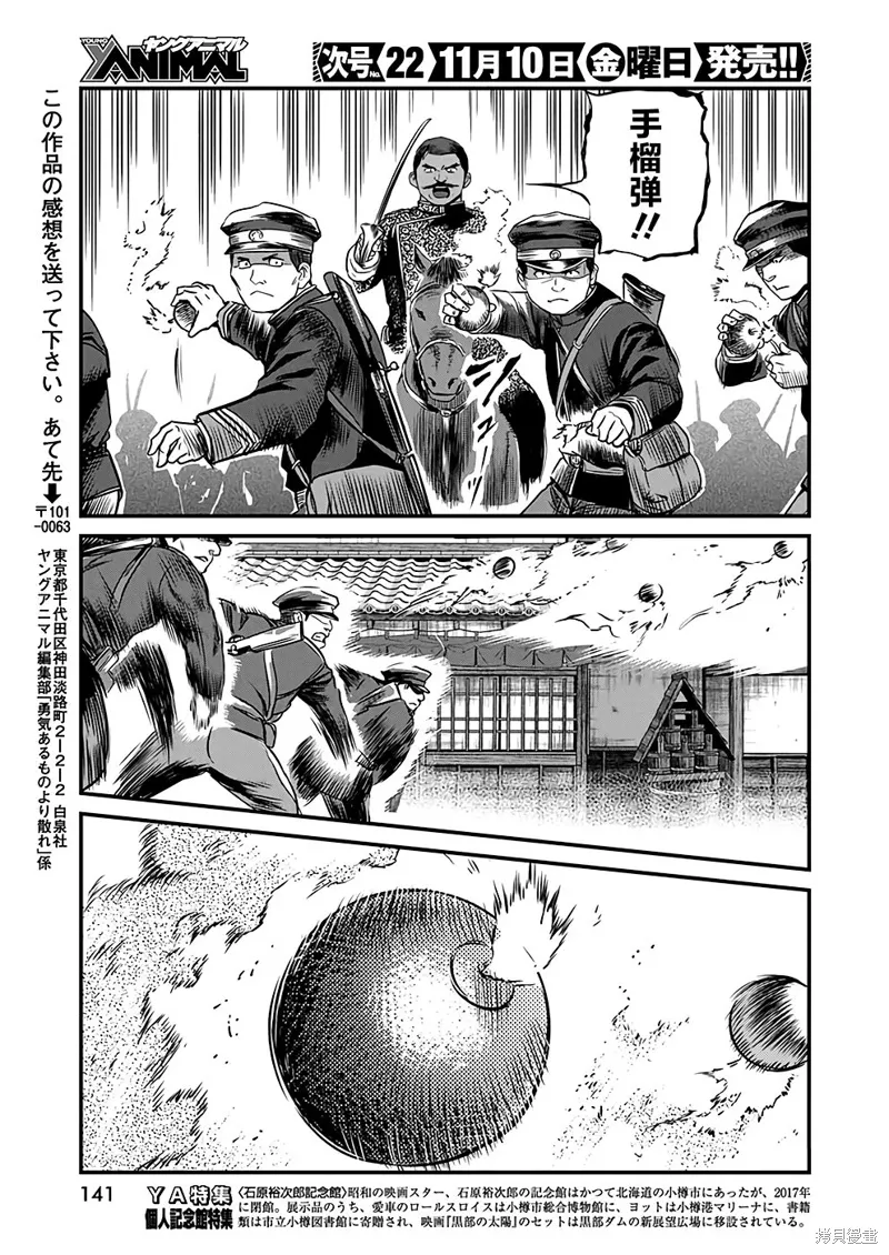 第47话 第17页