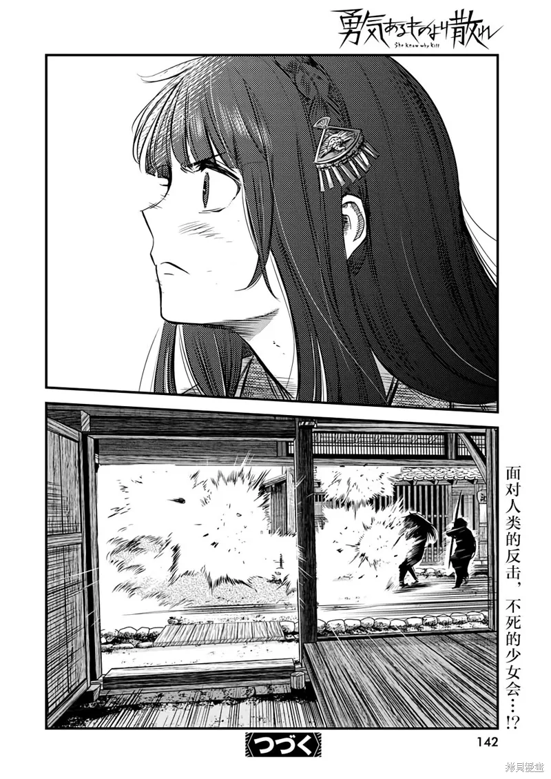 第47话 第18页