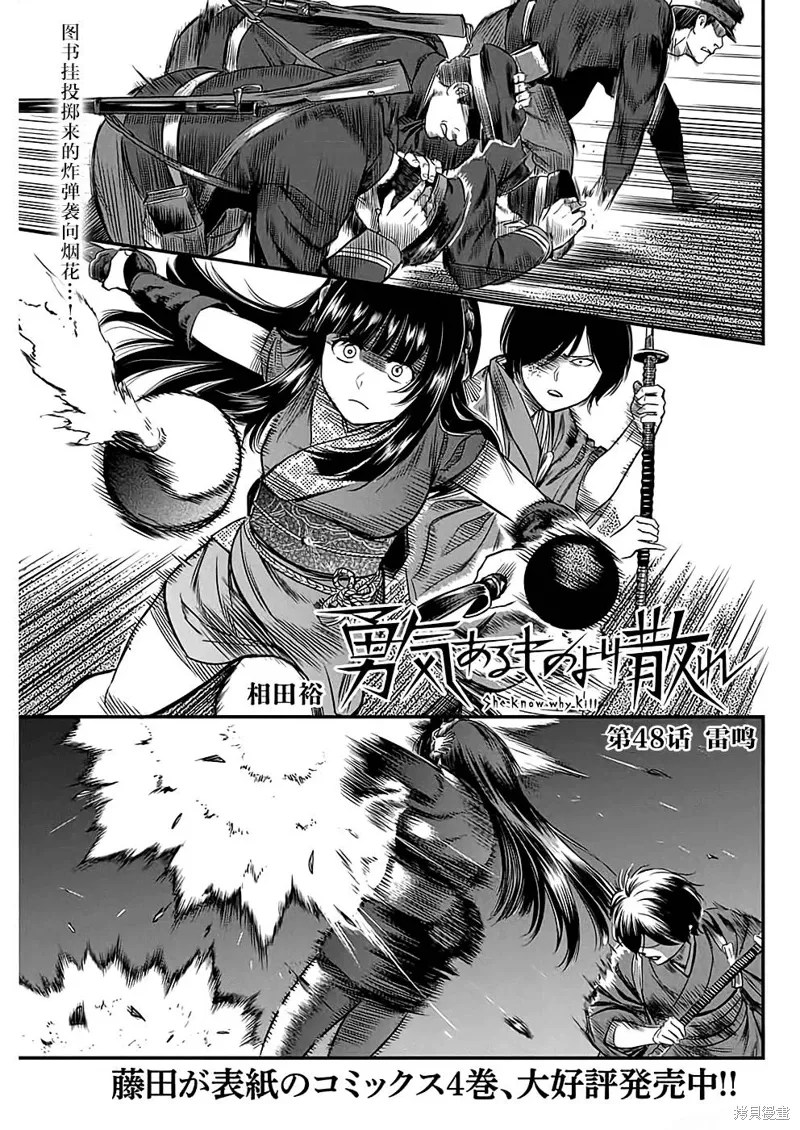 第48话 第1页
