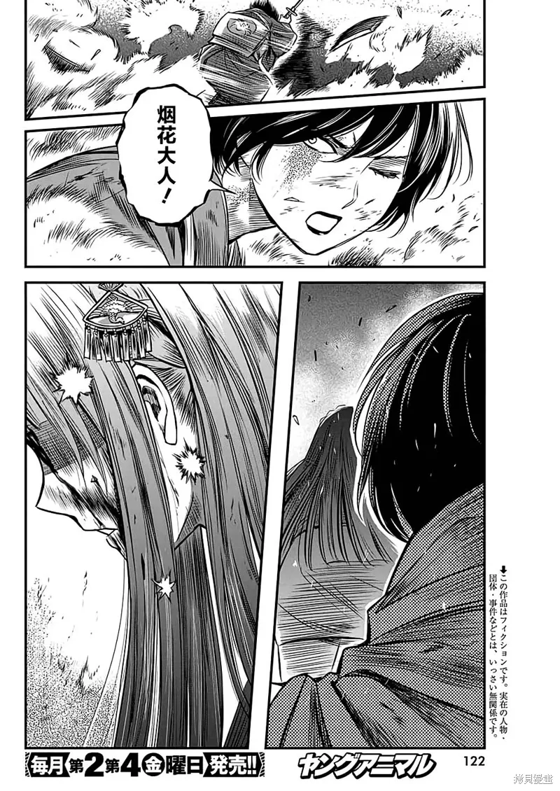 第48话 第2页
