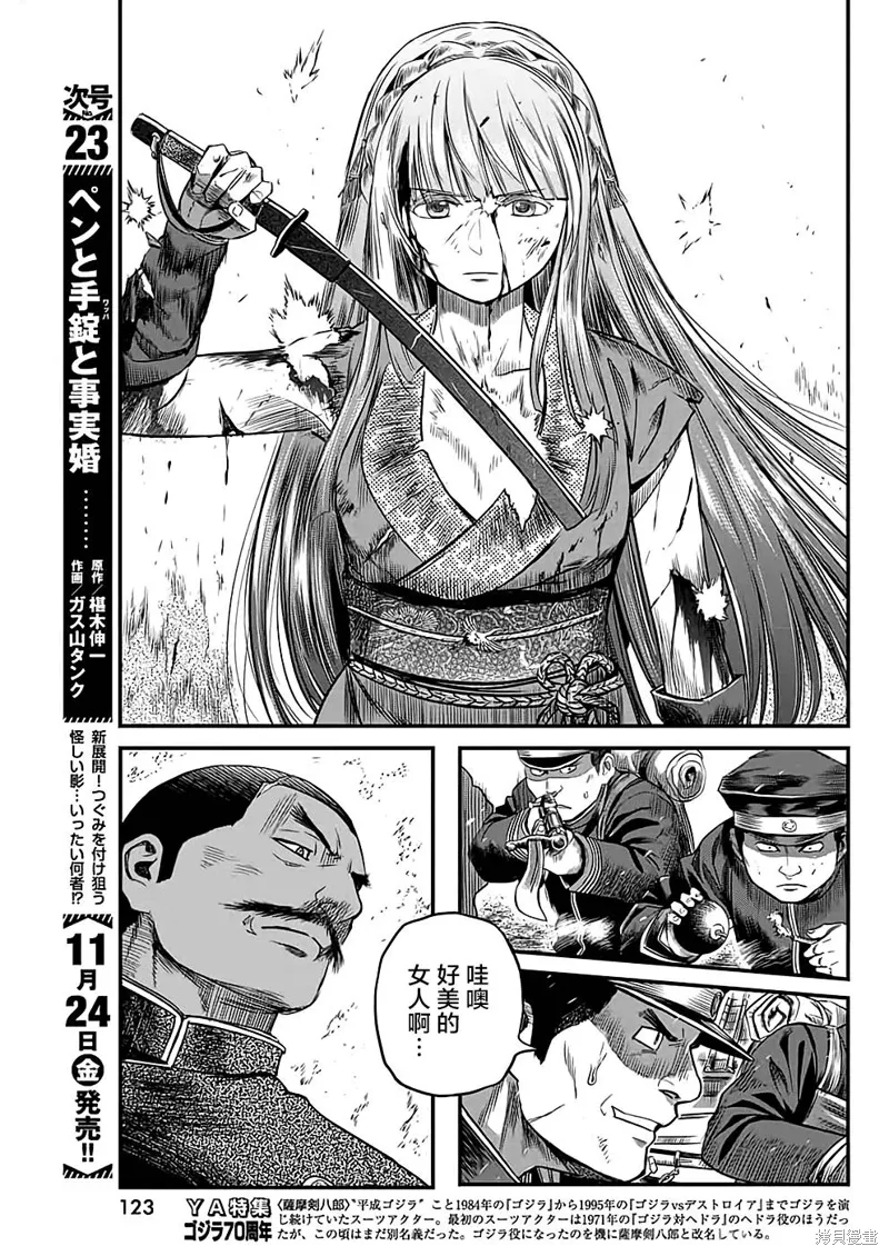 第48话 第3页