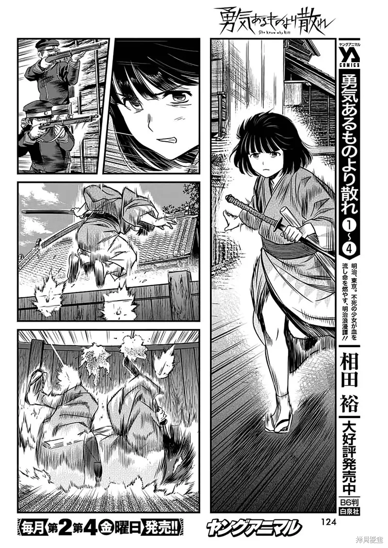 第48话 第4页