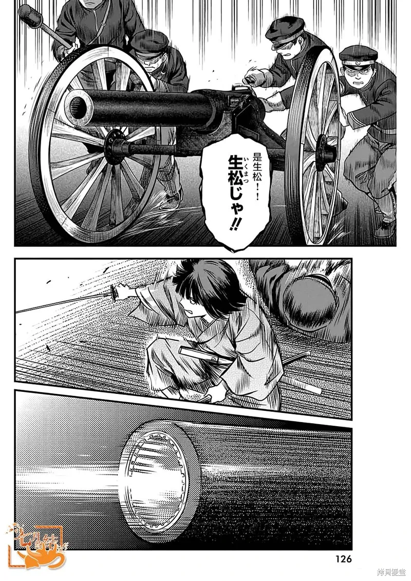 第48话 第6页