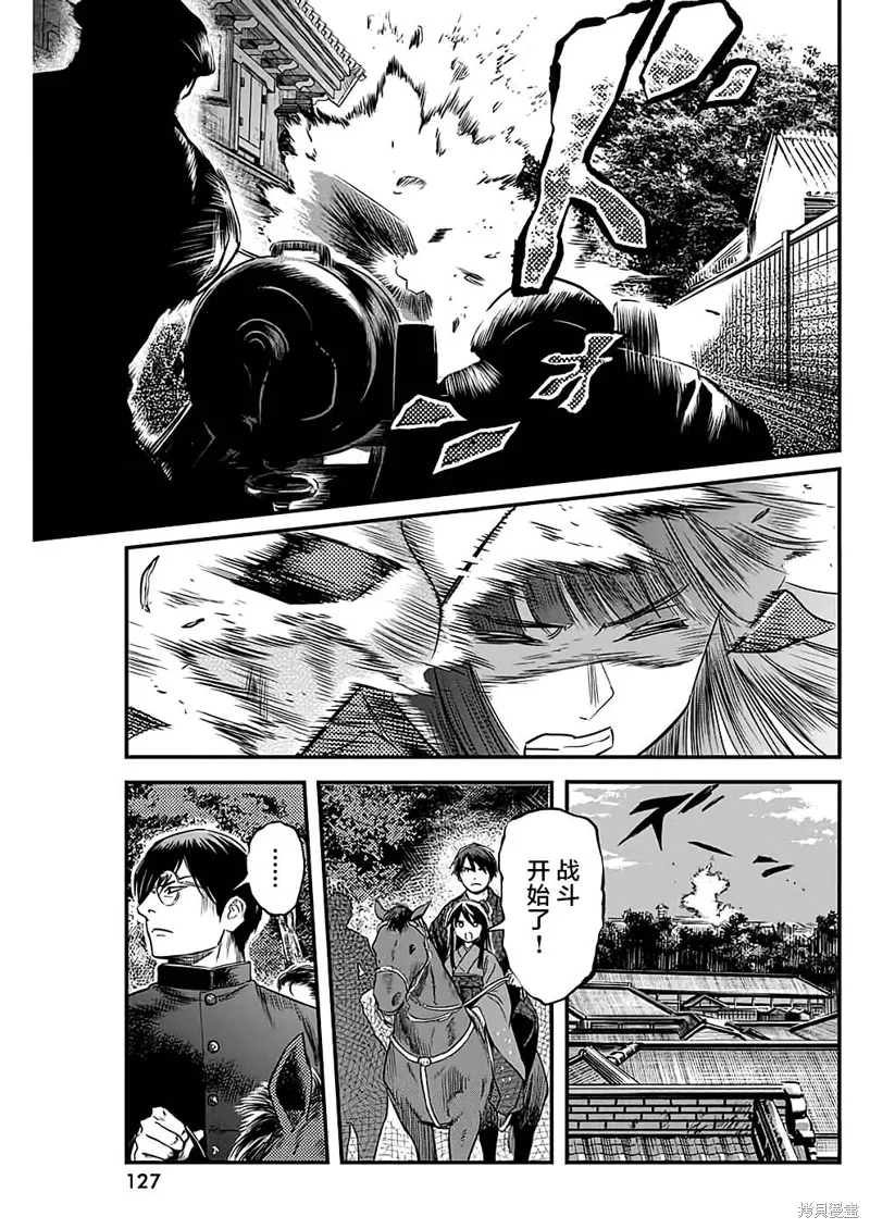 第48话 第7页