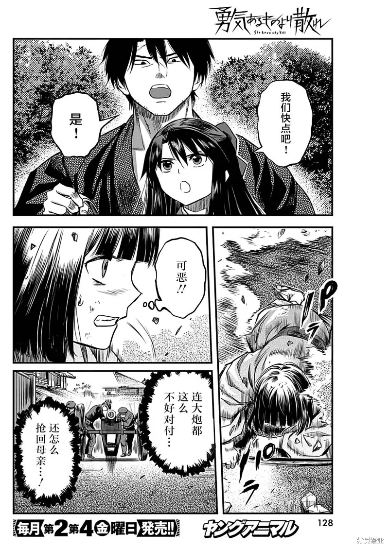 第48话 第8页