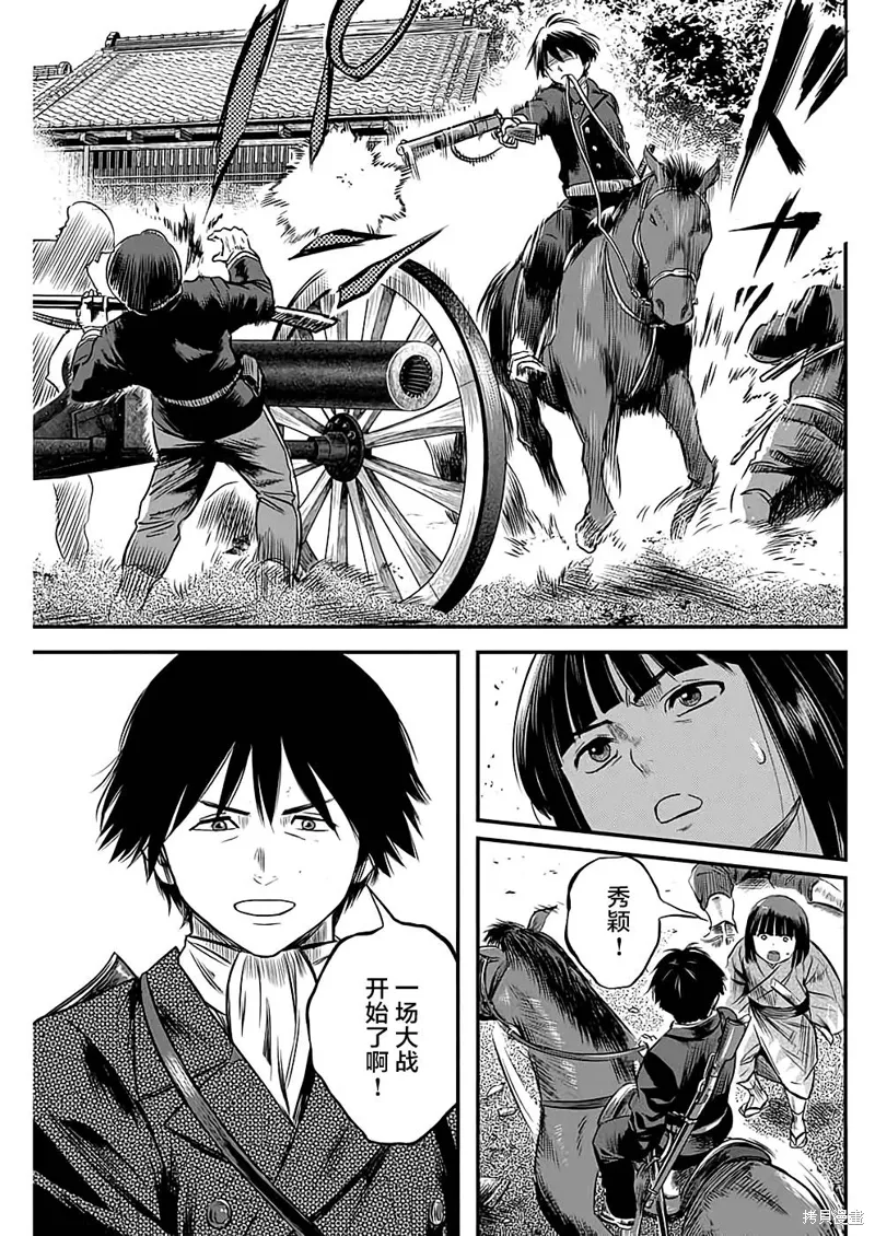 第48话 第11页
