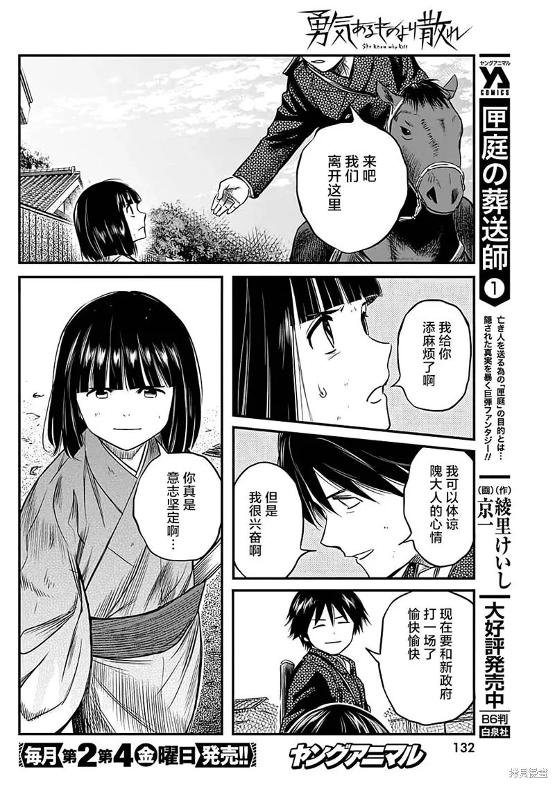 第48话 第12页
