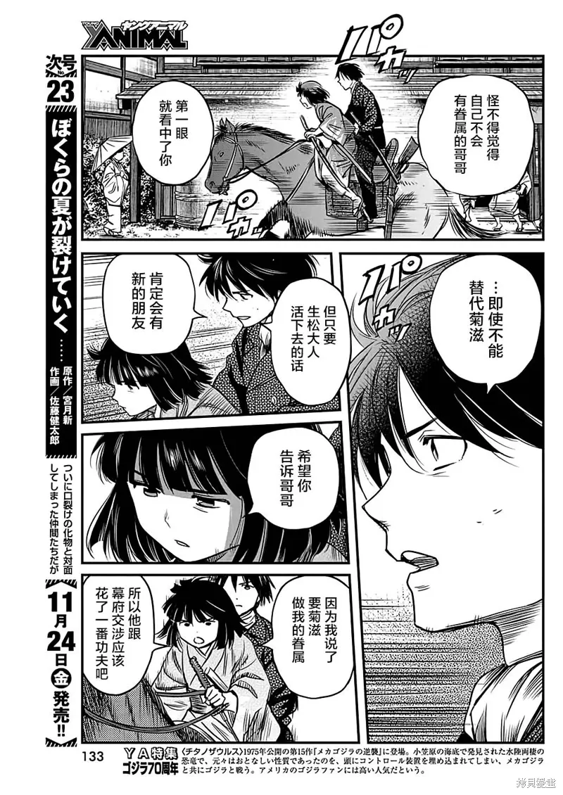 第48话 第13页