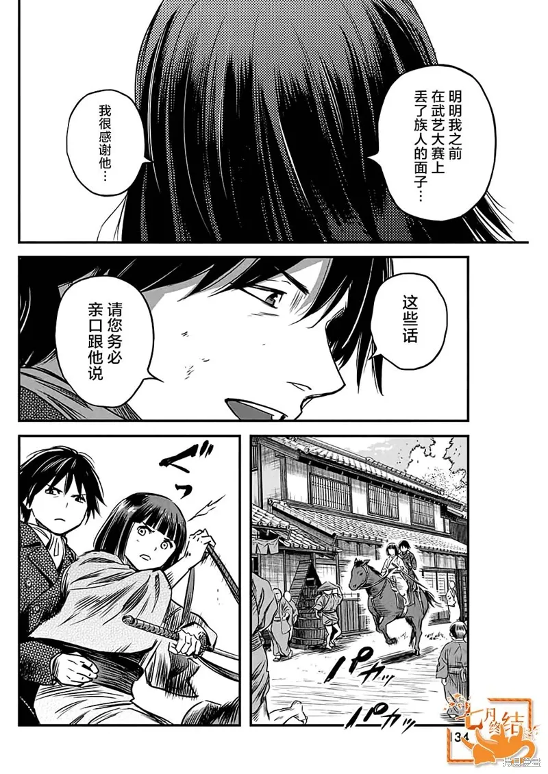第48话 第14页