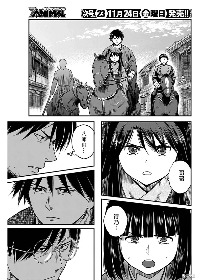 第48话 第15页