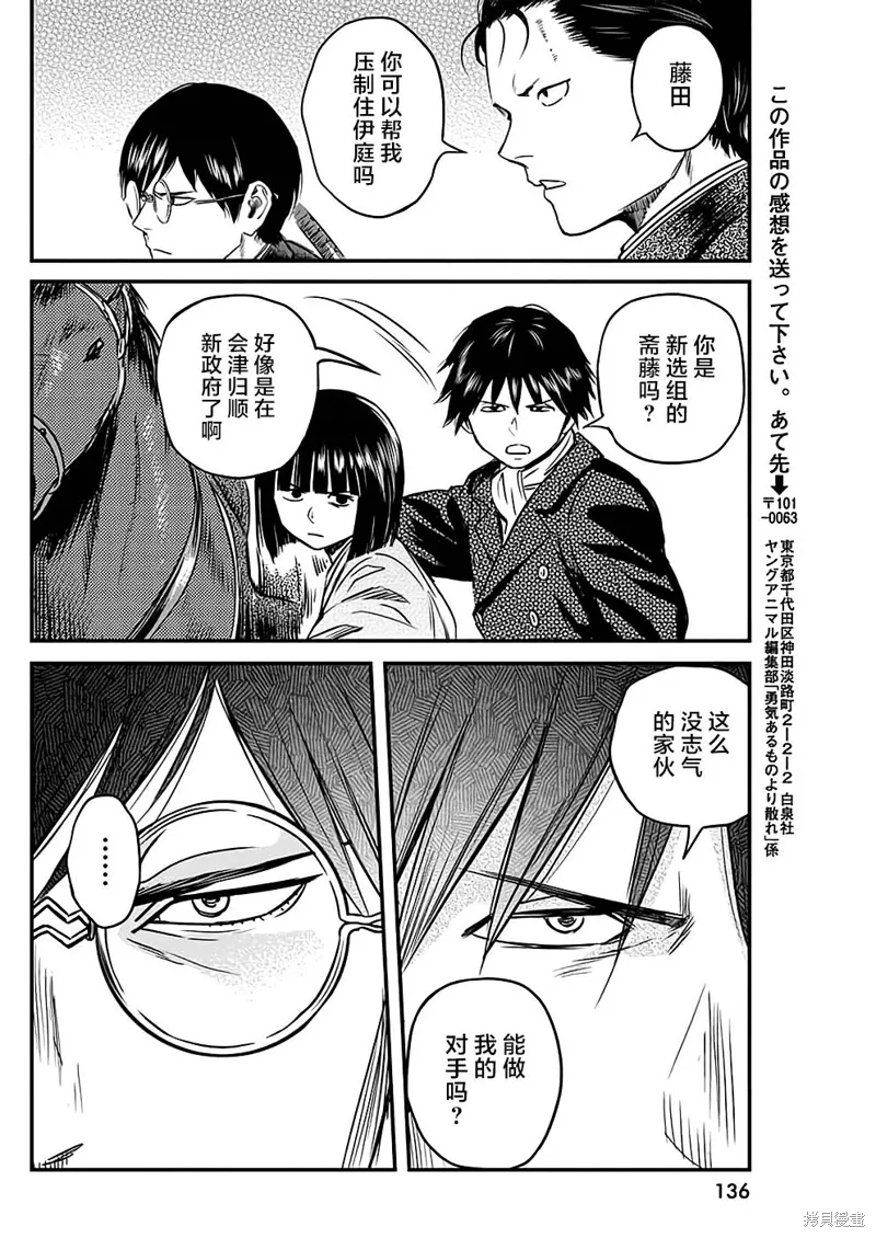 第48话 第16页