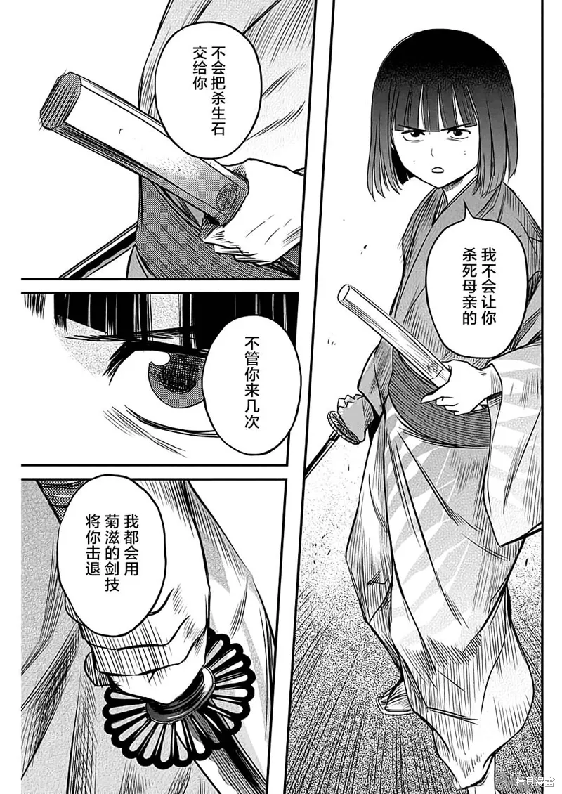 第48话 第17页