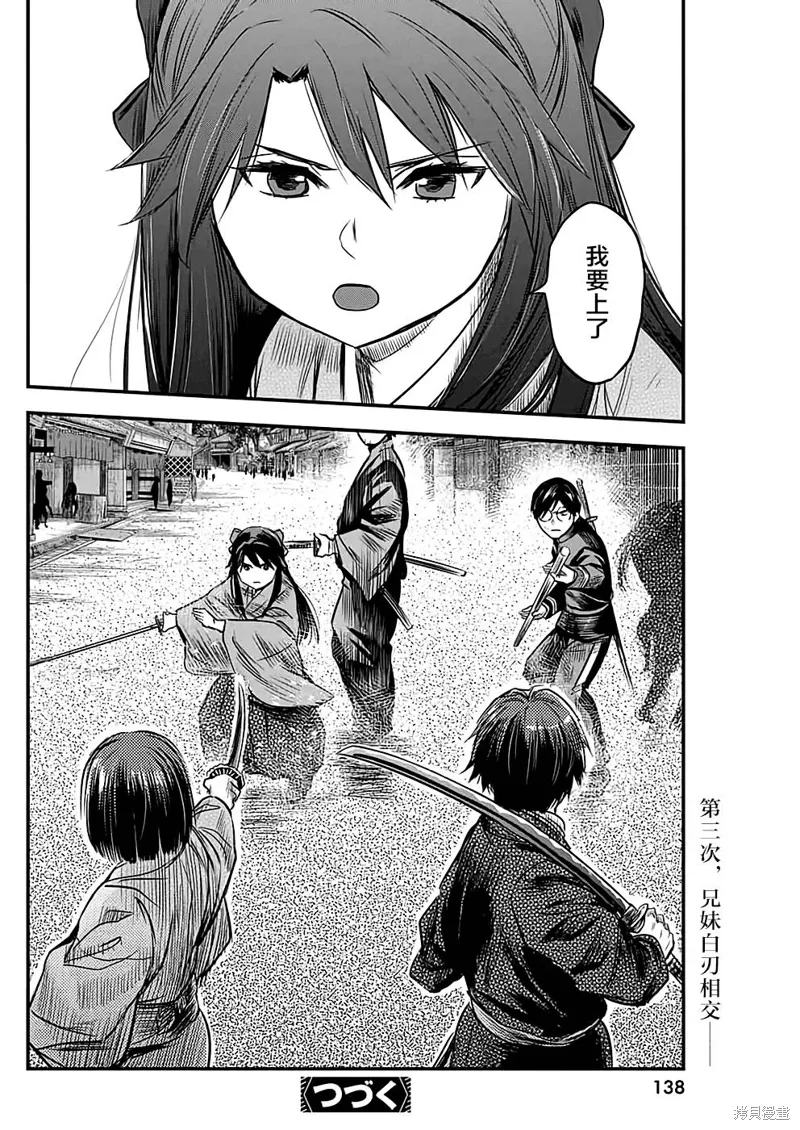 第48话 第18页