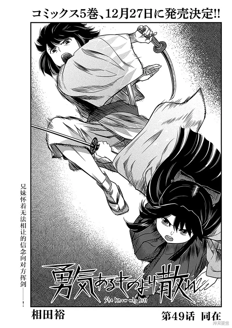 第49话 第1页