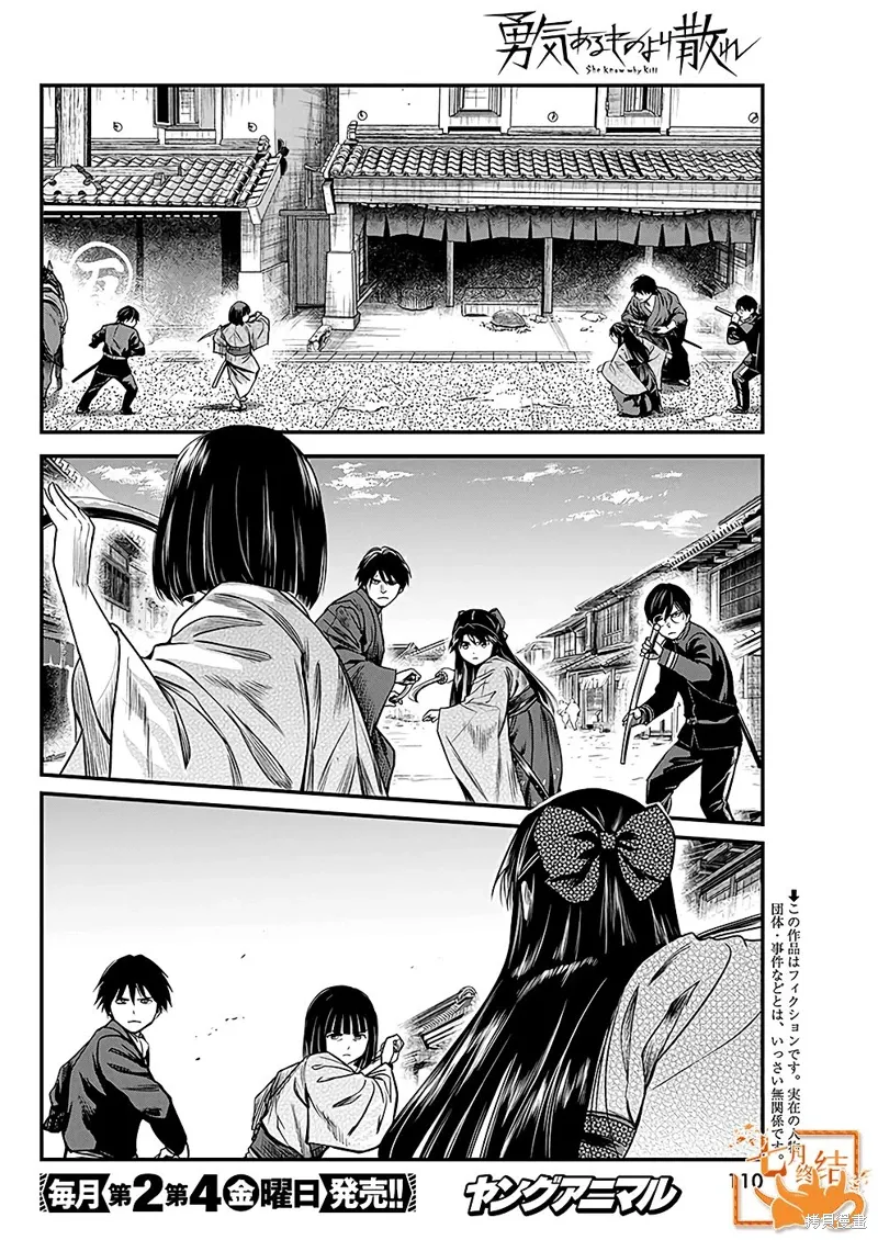 第49话 第2页