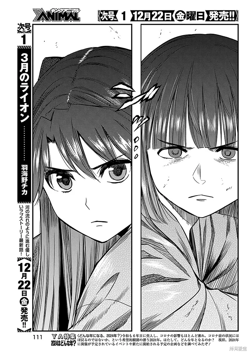 第49话 第3页