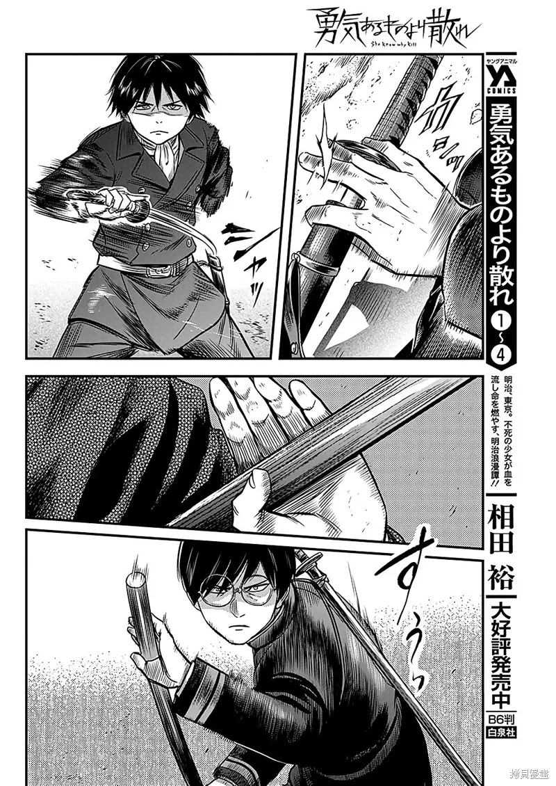 第49话 第4页