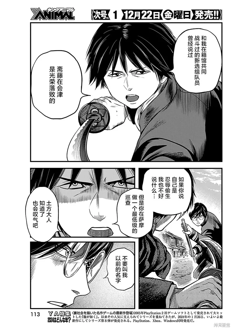 第49话 第5页
