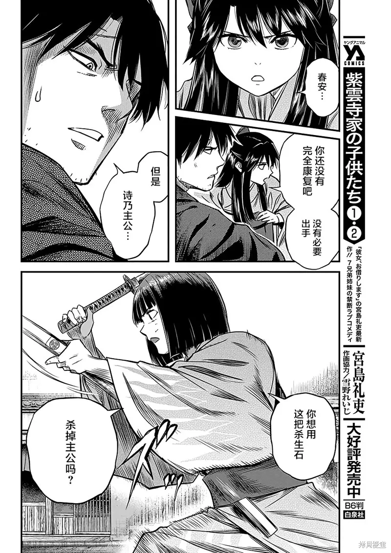 第49话 第6页