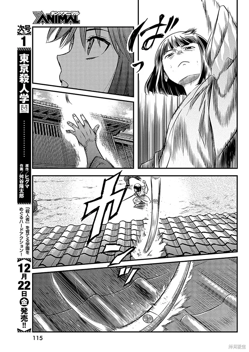 第49话 第7页