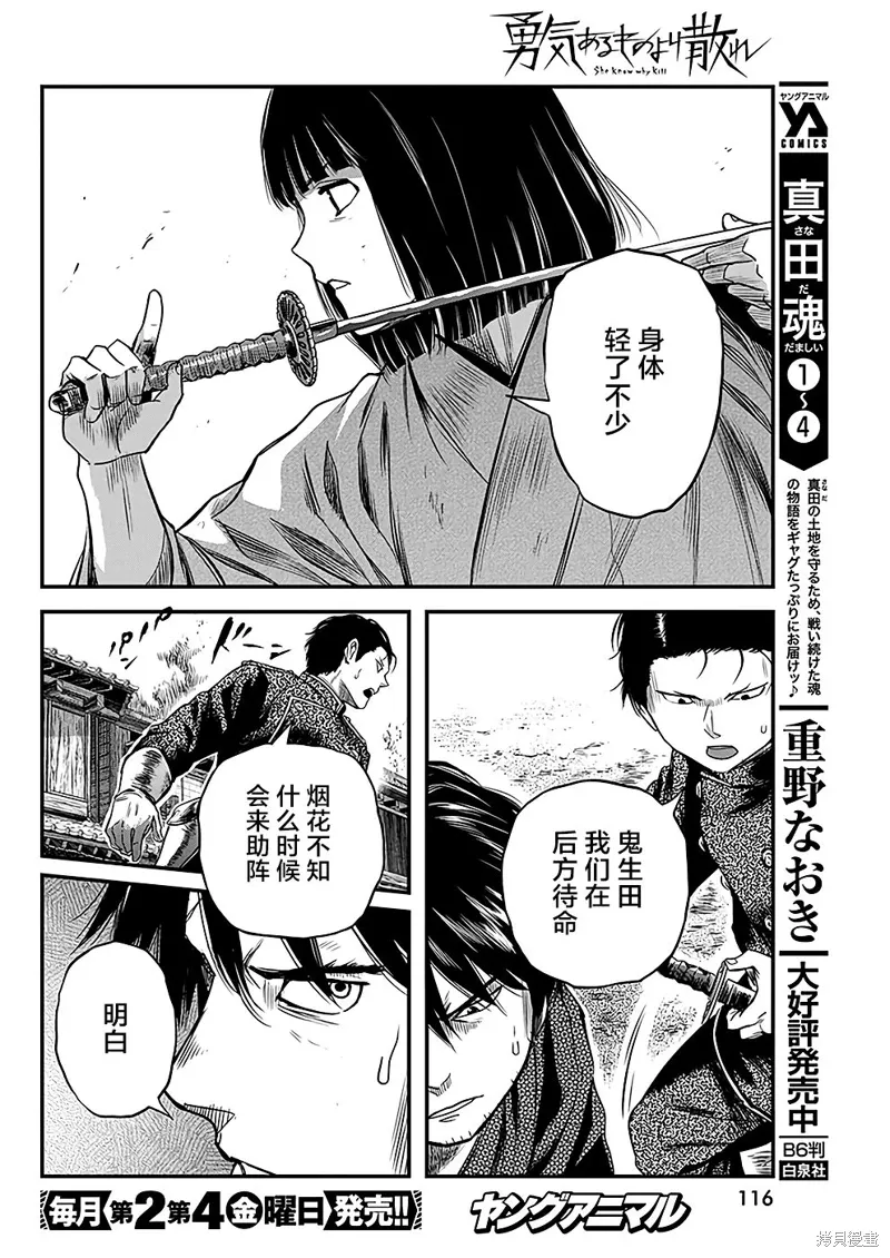 第49话 第8页
