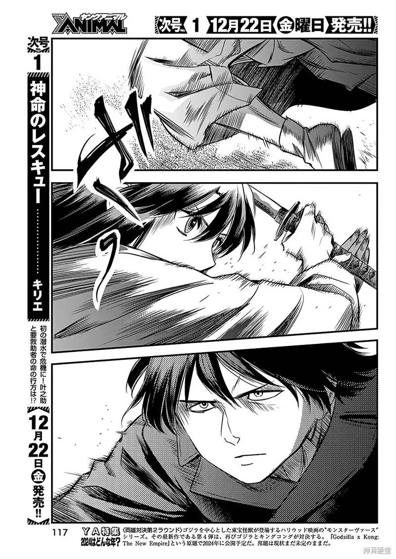 第49话 第9页