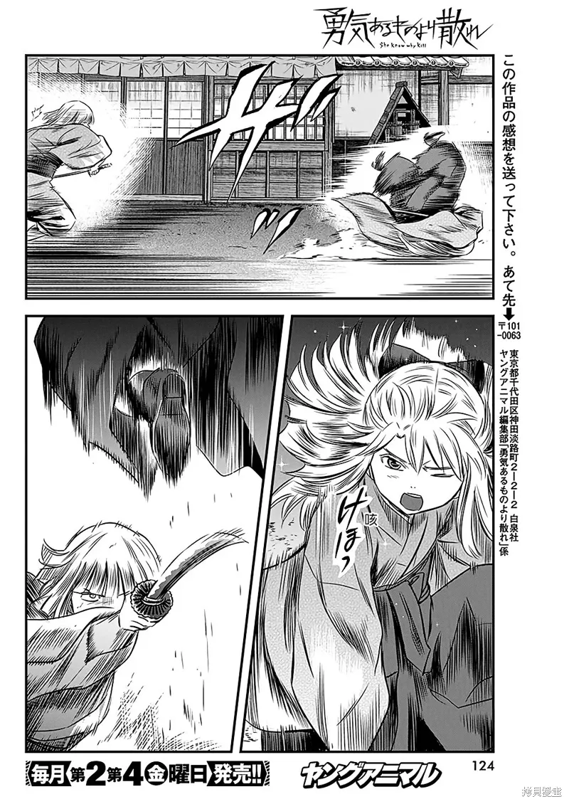 第49话 第15页