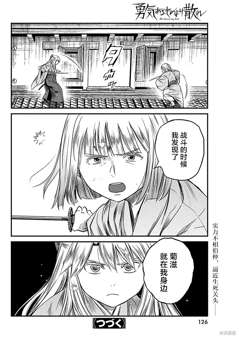 第49话 第17页