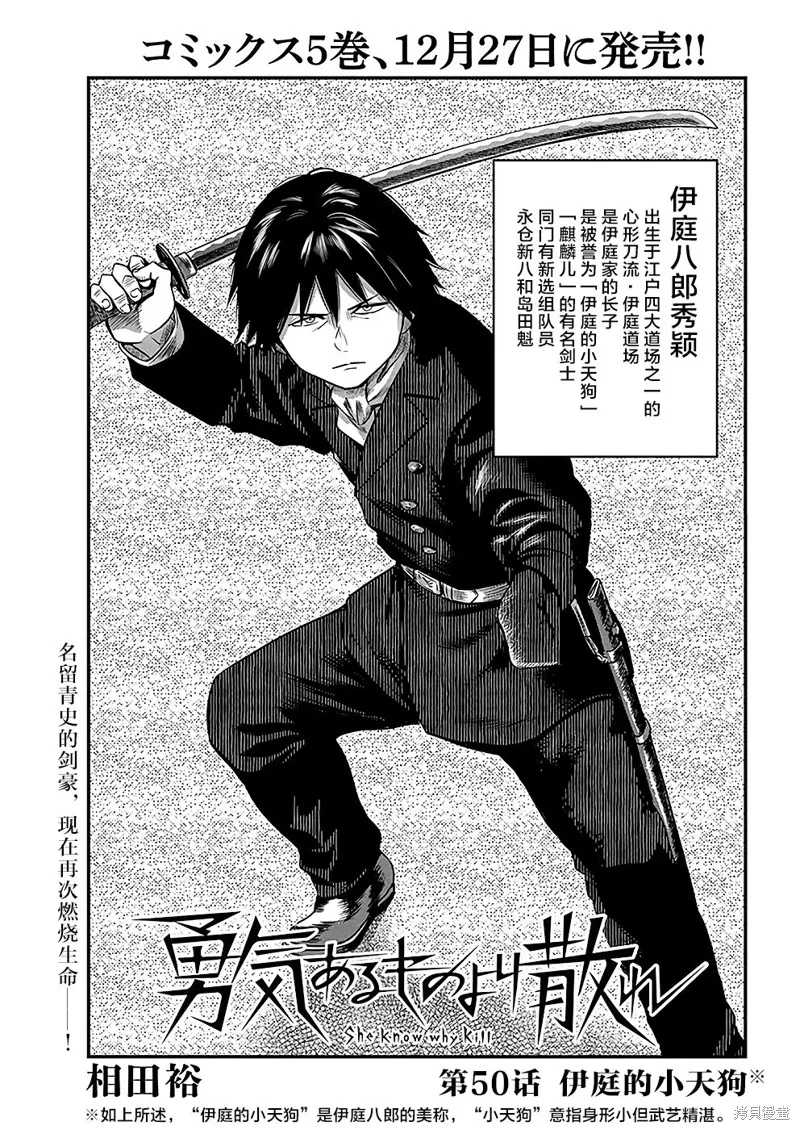第50话 第1页