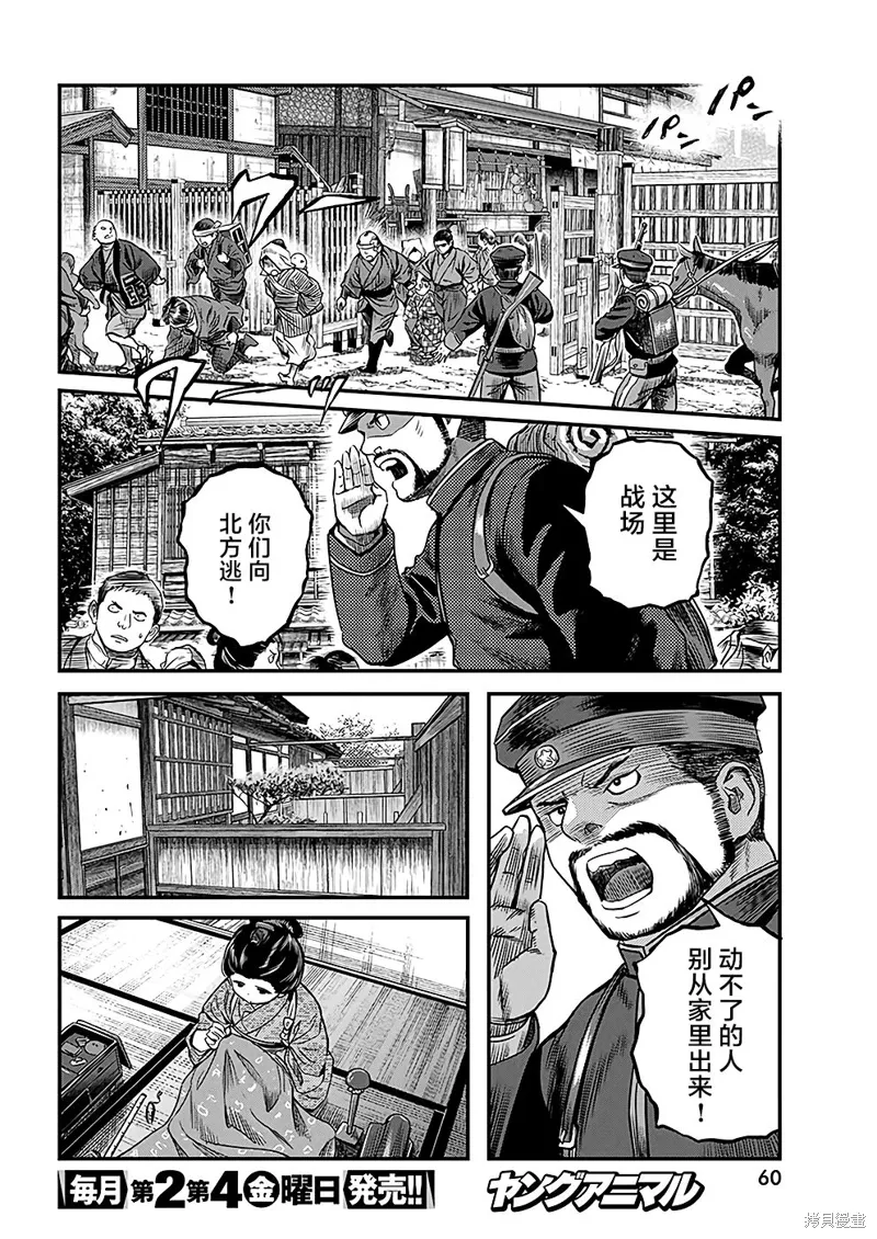 第50话 第2页