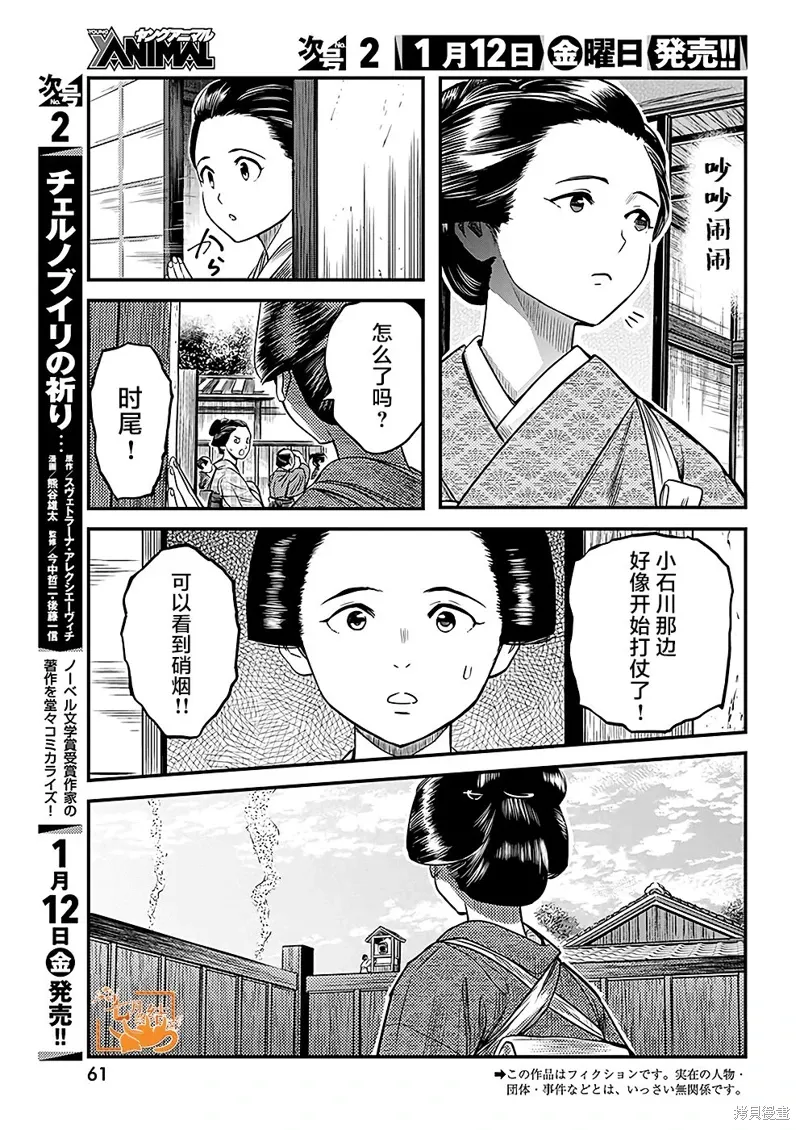 第50话 第3页