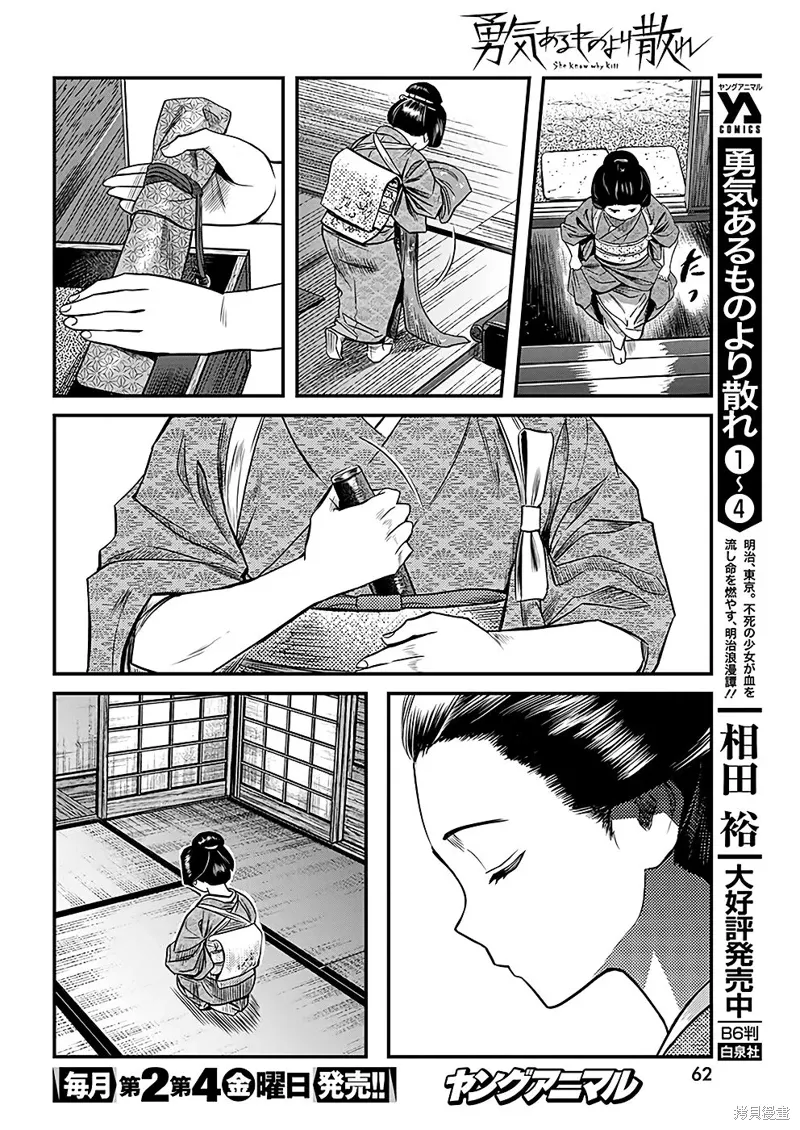 第50话 第4页