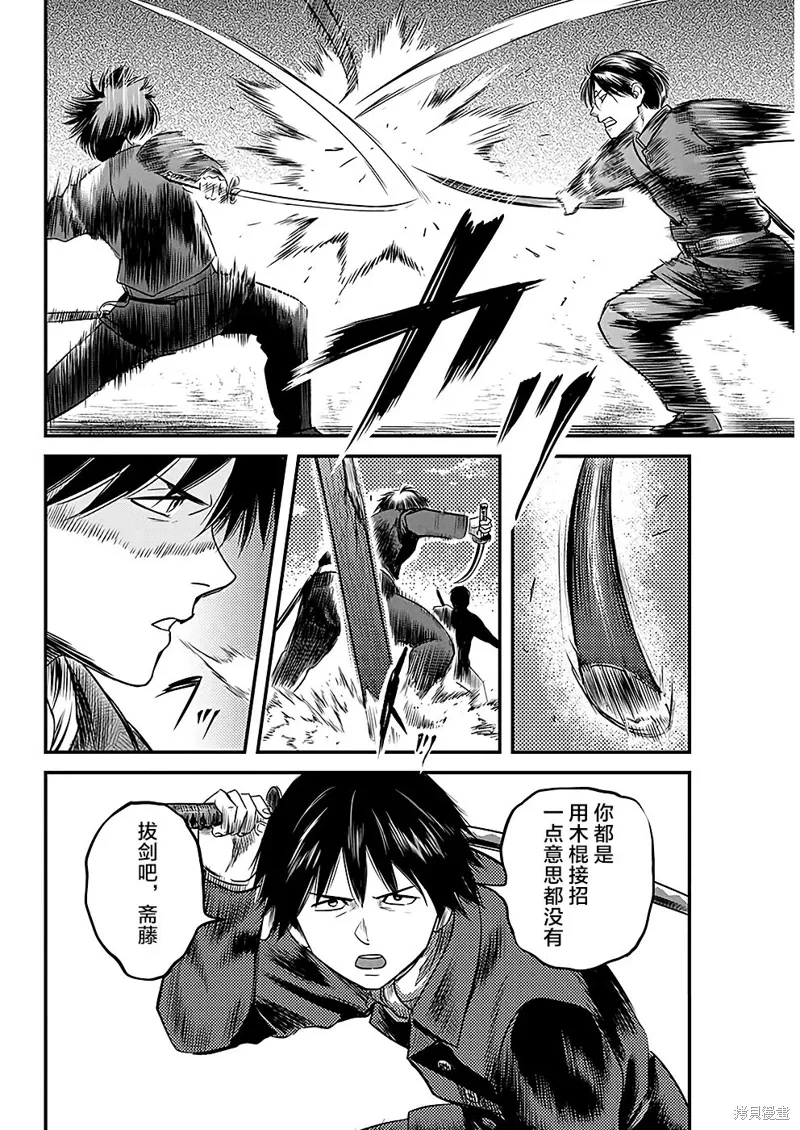 第50话 第10页