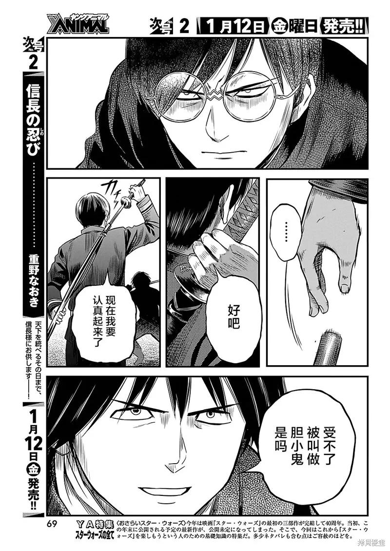 第50话 第11页