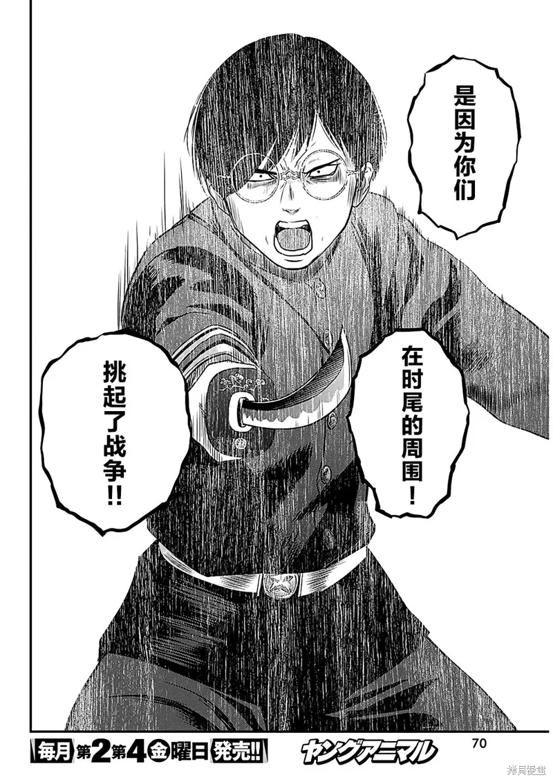 第50话 第12页