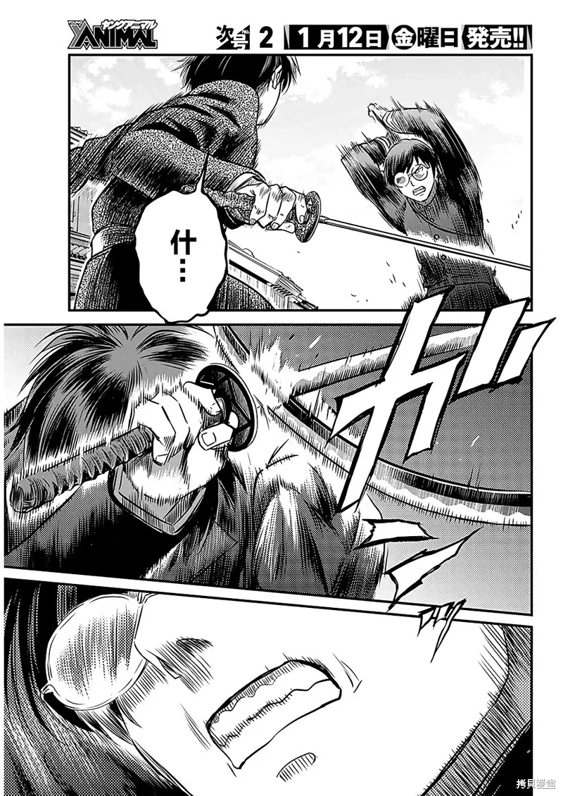 第50话 第13页
