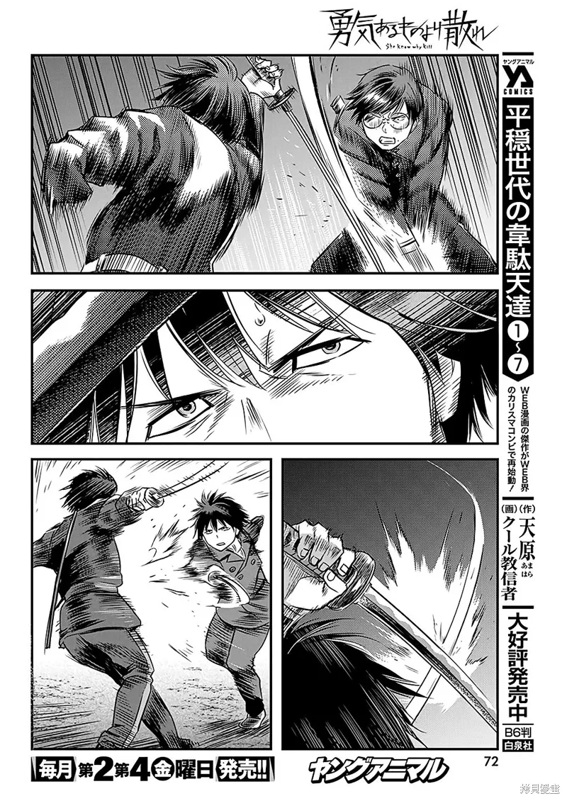 第50话 第14页
